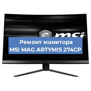 Замена конденсаторов на мониторе MSI MAG ARTYMIS 274CP в Челябинске